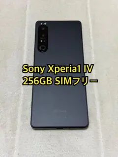 SONY Xperia1 IV 256GB docomo版 SIMフリー