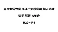 2026年最新】編入 過去問の人気アイテム - メルカリ