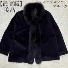 2025年最新】フォックスファーの人気アイテム - メルカリ