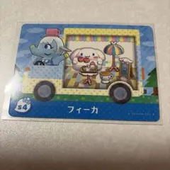 どうぶつの森　amiiboカード　フィーカ　6
