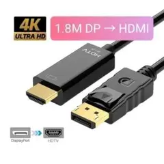 DP TO HDMI 変換ケーブル DisplayPort to HDMI 4K