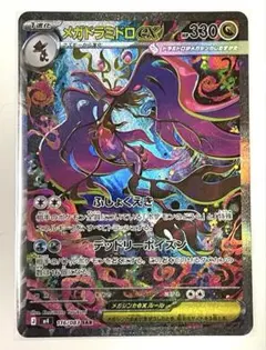 2026年最新】ドラミドロの人気アイテム - メルカリ