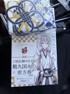 刀剣乱舞ONLINE 鶴丸国永の恵方巻箱と小ふろしき、巾着
