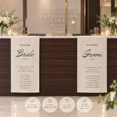ウェルカムスペース 受付 タペストリー 結婚式　披露宴