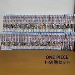 2025年最新】ワンピース91巻の人気アイテム - メルカリ
