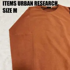ITEMS URBAN RESEARCH クルーネック 長袖Mテラコッタ【46】