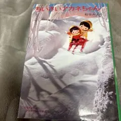 マンガ肉の店ヤンパオ様 リクエスト 3点 まとめ商品