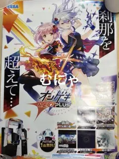 2026年最新】maimai ポスターの人気アイテム - メルカリ