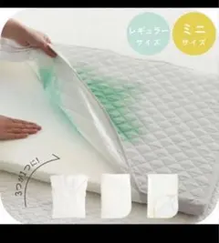 【美品】サンデシカ　防水パッド　レギュラーサイズ