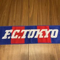 FC Tokyo (東京）サポータータオル