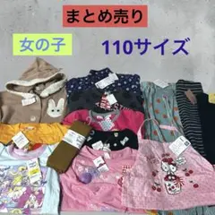 子供服 まとめ売り 90-100cm 秋冬物 - メルカリ
