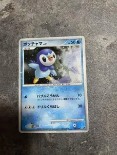 【PSA10】ポッチャマLV7　映画プレミアムカードコレクション2008 PSA10】ポッチャマLV7 映画プレミアムカードコレクション2008 【公式通販】