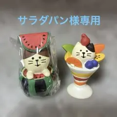 デコレ　コンコンブル　すいかにゃんこ　スイカの妖精猫