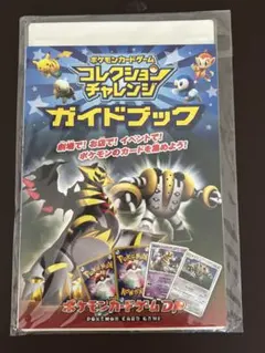 2025年最新】レジギガス プロモの人気アイテム - メルカリ