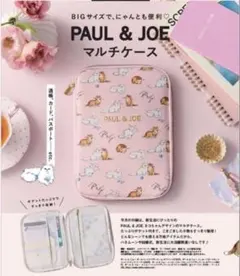 ゼクシィ2月号付録 PAUL & JOEマルチケース 母子手帳 通帳ケースのサムネイル