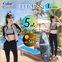 L レディース セットアップ 水着 長袖 ラッシュガード グレー 黒 海