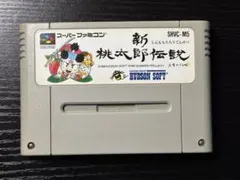 新 桃太郎伝説 スーパーファミコン ソフト