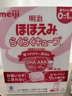 明治ほほえみらくらくキューブ30袋