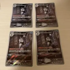 ユキメノコ　いてつくとばり　4枚　AR ⑦