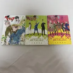 헤타리아 Axis Powers 1・2・3권 세트