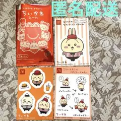 ちいかわ　マクドナルド　ハッピーセット　うさぎ