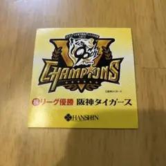 阪神タイガース 2025優勝　ステッカー 阪神百貨店　ノベルティ