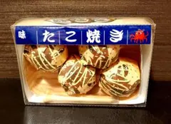 【週末特別価格】たこ焼きボール 4個入り BALL006
