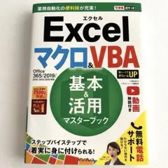 vba