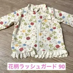 ラッシュガード　水着　女の子　90cm