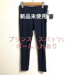 2025年最新】プリンスパンツの人気アイテム - メルカリ