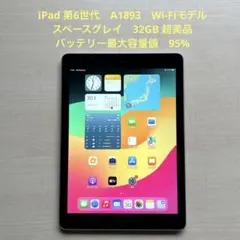 2026年最新】バッテリー最大容量：95~99% iPad本体の人気アイテム