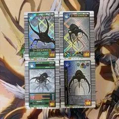 ムシキングカード　コーカサスオオカブト　4枚セット