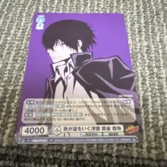 ヴァイスシュバルツブラウ　我が道をいく浮雲雲雀恭弥　リボーン　PR