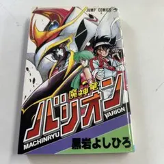 2025年最新】黒岩よしひろの人気アイテム - メルカリ
