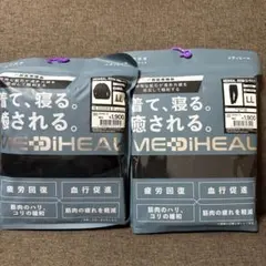 ワークマン　メディヒール リカバリーウェア ブラック　LLサイズ　上下セット