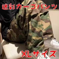 XL カーゴパンツ ストリート　裾しぼり　ユニセックス　アウトドア　ウエストゴム