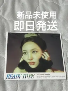 TWICE READY TO BE digipack ナヨン 新品未使用