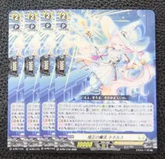 4枚セット】ヴァンガード プロモ ノーマル 煌正の魔法 ネネルス - メルカリ