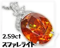 スファレライト 恋愛 ペンダント オレンジ 黄色 全体運 ネックレス 