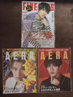 AERA 28冊セット SnowMan 向井康二 こじふぉと掲載 雑誌まとめ売り