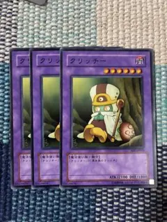 遊戯王 簡素融合 プリズマ プリシク 3枚セット クリッチー付き クリッチー【シークレット】{25DB-JP028}《融合》