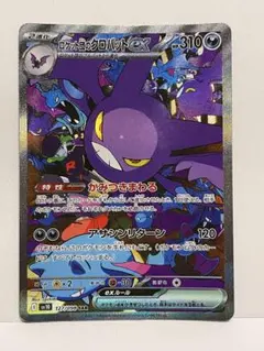 2026年最新】クロバットexの人気アイテム - メルカリ