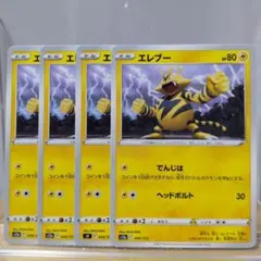 エレブー C CP6 20th Anniversary 039/087 - メルカリ