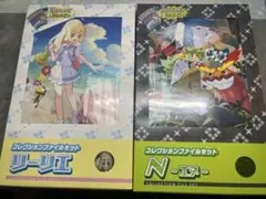 新品未使用 コレクションファイルセット N リーリエ ブラックボルト 新品未使用 コレクションファイルセット N リーリエ ブラックボルト