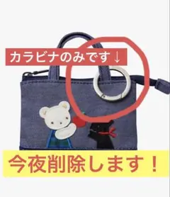 バッグ キーホルダー