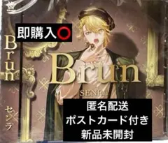 センラ Brun 浦島坂田船 アルバム CD