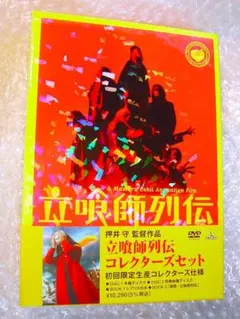 2026年最新】イノセンス DVDコレクターズBOXの人気アイテム - メルカリ