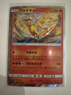 PSA10 ファイヤー R SM9 タッグボルト 018/095 ファイヤー R SM9 タッグボルト 018/095 - メルカリ