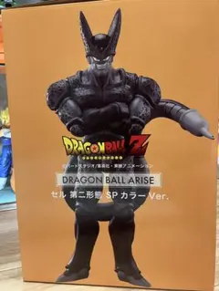 ジーマ限定版　 ドラゴンボールアライズ　 セル第二形態　SPカラーVer. ドラゴンボールアライズ セル第二形態 SPカラーVer.【商品仕様