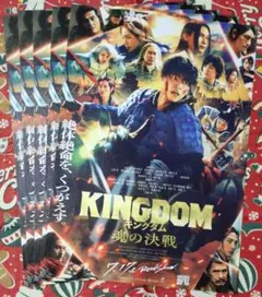 キングダム 魂の決戦 山崎賢人 吉沢亮☆読売新聞2026/7/17 - メルカリ